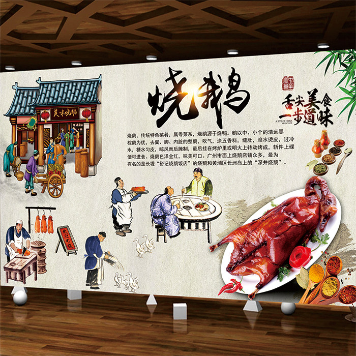 烧味店装饰壁画广式烧腊深井烧鹅烧鸭复古背景墙贴画自粘防水海报