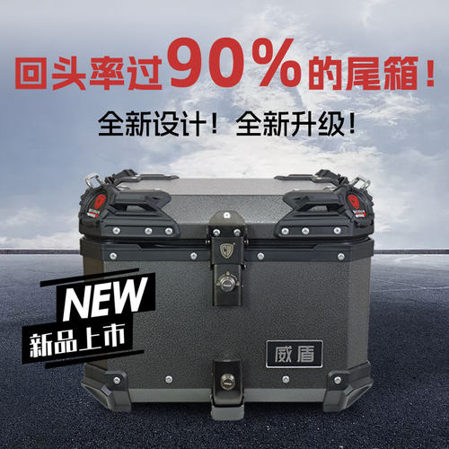 威盾摩托车铝合金尾箱uy125踏板车大容量nwg150后备箱电动车铝箱