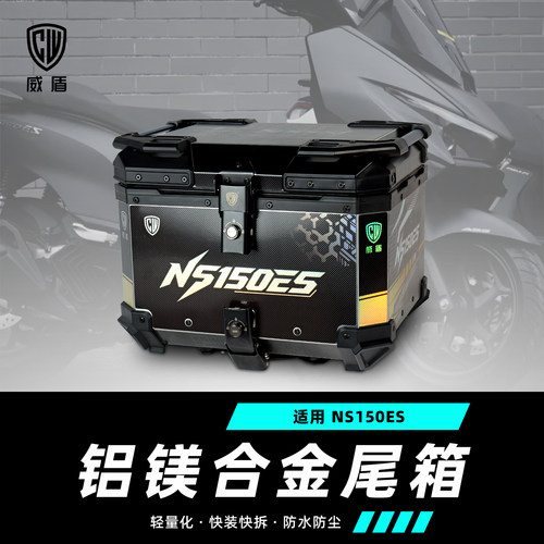 适用新大洲本田NS150ES尾箱快拆