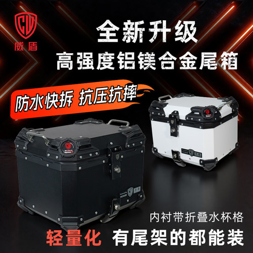 摩托车尾箱踏板车镁铝合金后备箱