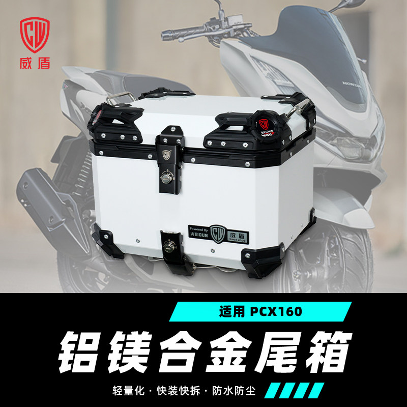 适用于新大洲本田pcx160尾箱摩托车踏板车镁铝合金后备箱专用快拆
