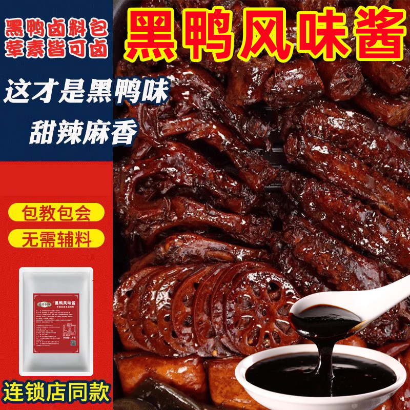 加水即卤 做法简单