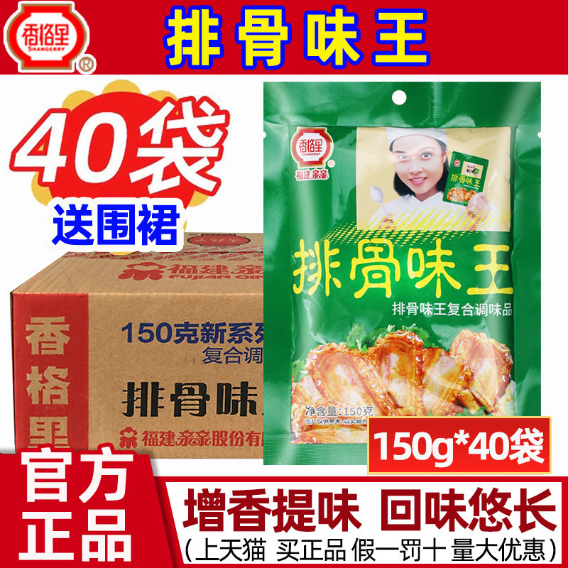 香格里排骨味王调味料米线面条麻辣烫鸡汁汤粉排骨肉味王商用