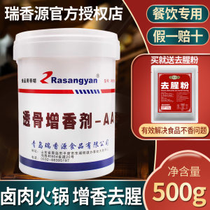 瑞香源透骨增香剂乙基增香剂商用