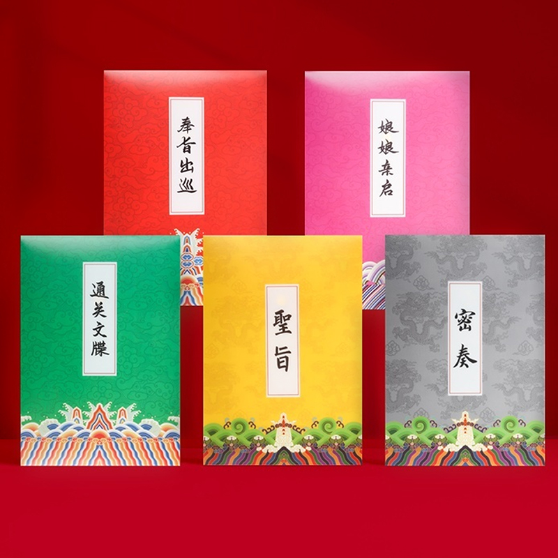 故宫文具宫里御批文件袋