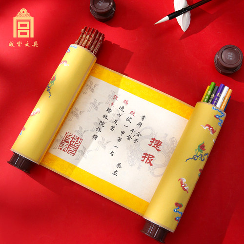 故宫文具金榜题名卷轴铅笔套装
