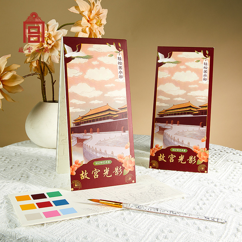 故宫文具文创涂鸦绘本