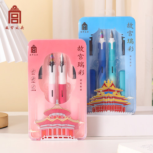 故宫文具瑞彩钢笔套装