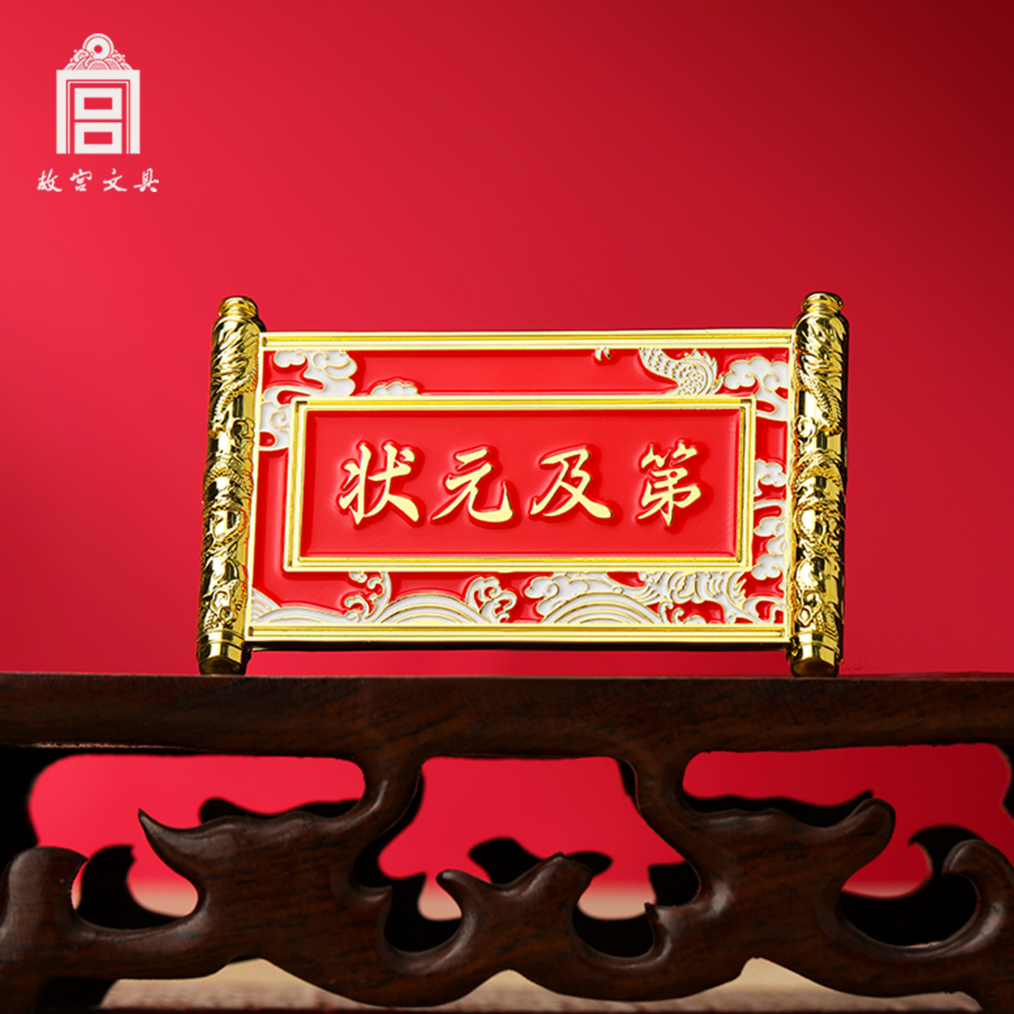 故宫状元及第冰箱贴多功能磁贴