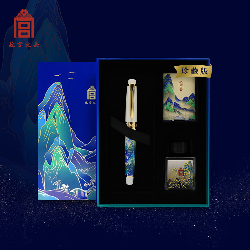 故宫文具笔润山河钢笔礼盒套装