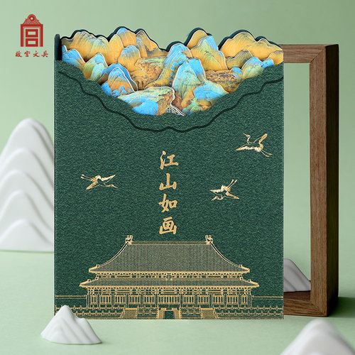 故宫文具江山如画笔记本