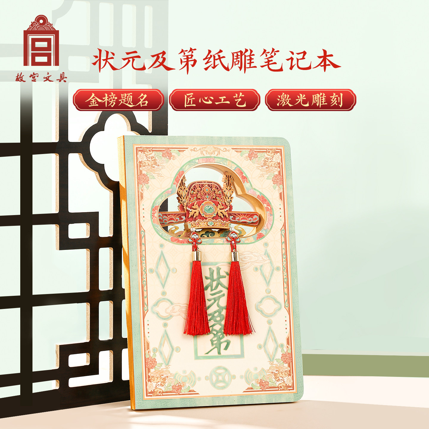 故宫文具状元及第3D立体笔记本手账日记本文创记事本同学老师礼物,节庆用品/礼品,文化创意文具,淘宝优惠券,粉丝福利购,淘宝优惠卷