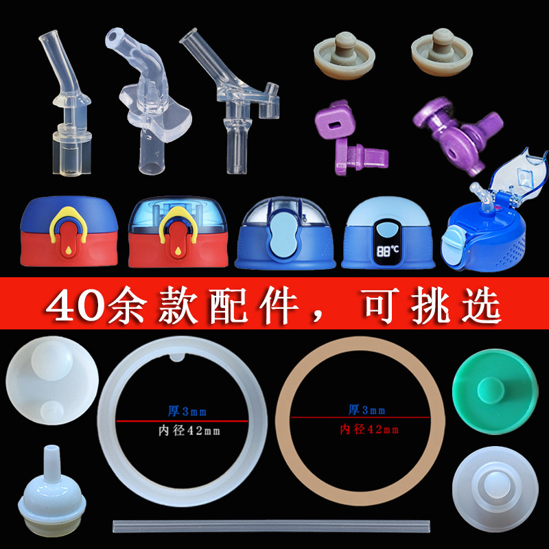 正品迪士尼儿童保温水杯原装配件