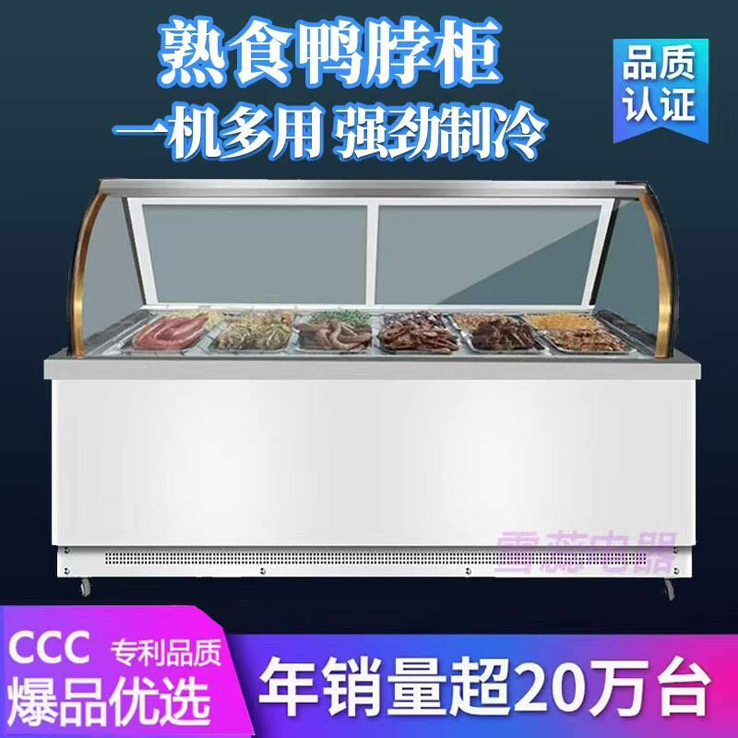 雪蕊熟食鸭脖展示柜冷藏柜商用保鲜串串烧烤冰柜点菜柜卤菜凉菜柜
