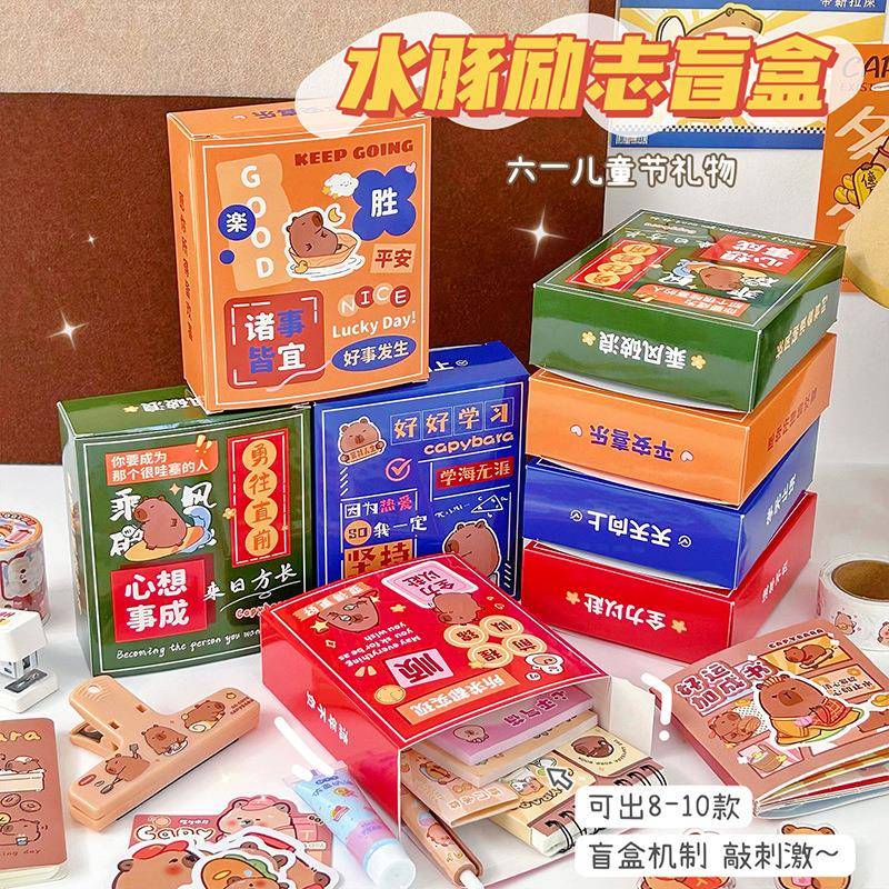 六一儿童节文具套装学生励志文具盲盒大礼包惊喜幸运礼盒小奖品
