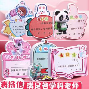 幼奖儿园小朋友奖小奖励状学生表小扬信卡通迷你小状