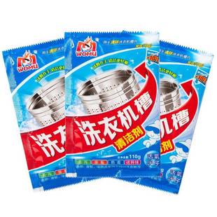 家用洗衣机槽清洁剂滚筒波轮槽除垢粉剂去污粉清洗剂