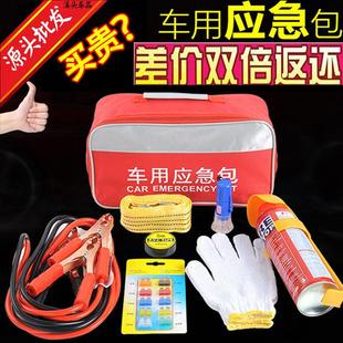 件套车用应包车急救工具包汽礼品随车工急具包车载维修工具箱