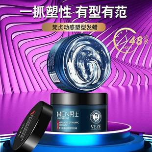 发型久清香自然蓬松头发干胶持喱水膏发啫蜡 沙发龙胶喷雾定型男士