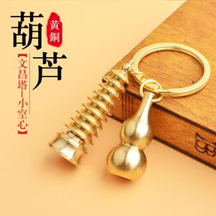东西铜文昌塔小号空空心葫芦装 黄铜心小上开口可打开装 朱红色葫砂