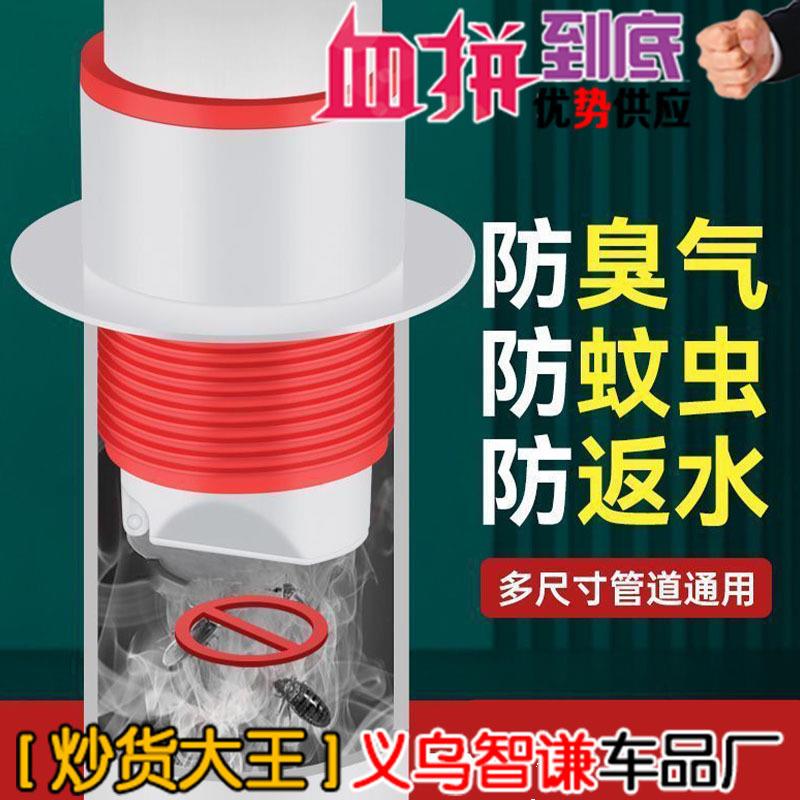 厨房卫生间菜盆脸盆下水管防反味防臭密封塞排水管防虫防溢水地漏