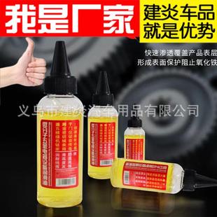 车润家用微分防子油设备机械润滑油自行链条跑步机油防锈滑剂腐