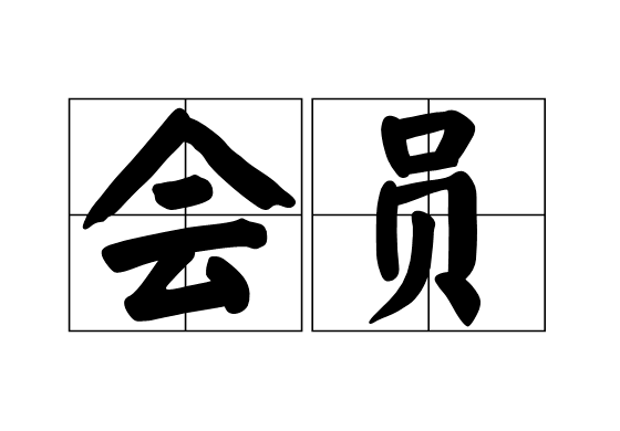 胶片胶卷冲扫1350film北京市