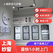 上海定制金刚网纱窗高清高透防蚊纱窗纱门上门测量安装 儿童防护栏