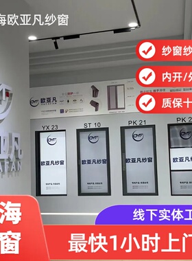 上海定制金刚网纱窗高清高透防蚊纱窗纱门上门测量安装儿童防护栏