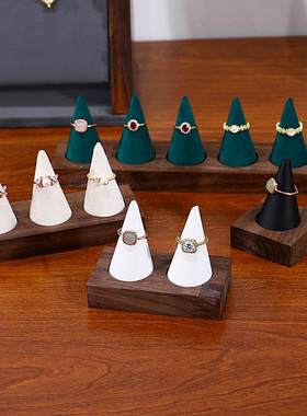 胡桃木饰品展示架圆锥戒指托创意首饰摄影拍照道具戒指收纳底座