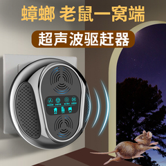 超声波驱鼠器捕鼠家用老鼠驱赶神大功率器灭鼠器电猫抓捉防全自动