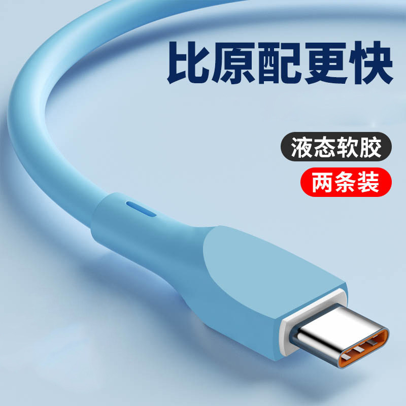type-c数据线快充适用于华为小米oppo红米vivo荣耀充电线器usb硅胶冲手机通用安卓蓝牙耳机micro闪充加粗怎么看?