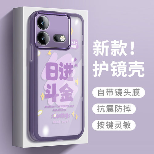 IQOOiQOONeo8自带镜头膜硅胶外壳