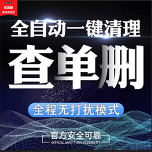 清理僵尸死粉清理僵死粉清粉软件自动删除微信查单删免打扰单删测