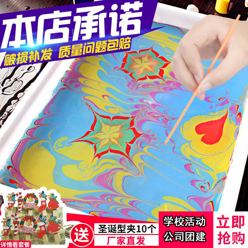 水拓画套装儿童浮水画颜料绘画幼儿园美术创意DIY湿拓画材料组合