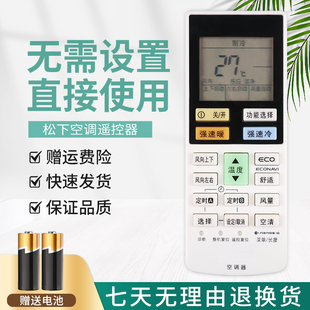 适用 松下空调遥控器A75C4434通用A75C4532 A75C4167 CS-HE18KH1N