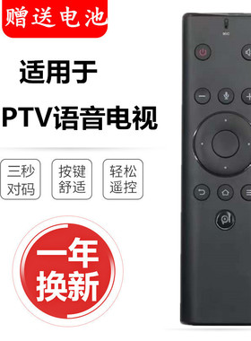 适用于原装PPTV CNC语音遥控器PPBR-03 K55U27 PPBOX遥控器