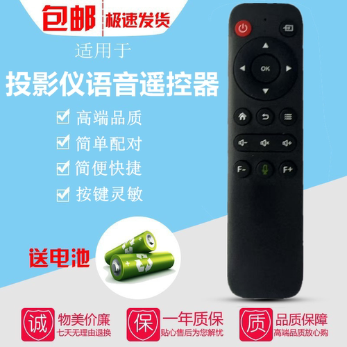 适用于JMJG极米坚果K6G9爱国者H19懂影D1畅影x20投影仪蓝牙语音遥控器