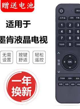 原Moreken/墨肯电视遥控器F39A71 F40A71 F43A71 F48A71 U55A71