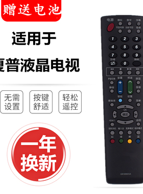 原装夏普液晶电视遥控器 169通用GA997WJSA 55/60LX565A 遥控器