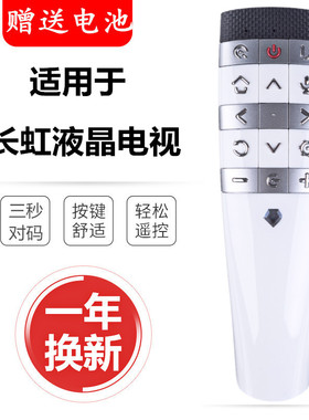 原装CHIO长虹液晶电视机语音遥控器RBE800VC 55/60/65/Q3R/60Q3RS