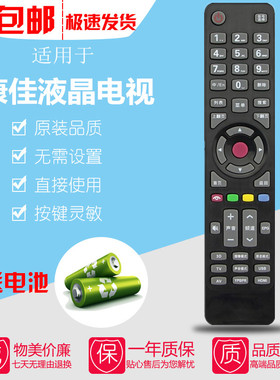 适用于康佳网络液晶电视机LED55G5000 LED55X8000D遥控器