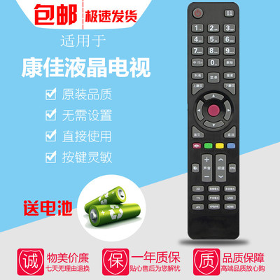 适用于康佳网络液晶电视机LED55G5000 LED55X8000D遥控器