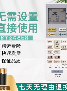 适用 松下乐声空调遥控器A75C3927通A75C4164 3904 3957 HE13KF1N