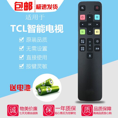 适用原装TCL液晶电视机语音遥控器板43/50/55/65/75V8 55/65V8M