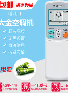 适用大金空调机遥控器板ARC433A49 ARC423A3 ARC433A15 ARC433A95