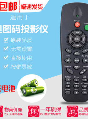 Optoma奥图码投影机仪遥控器PV2223+ EX765 EX772 EX525ST DZ3401