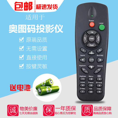 Optoma奥图码投影机仪遥控器PV2223+ EX765 EX772 EX525ST DZ3401