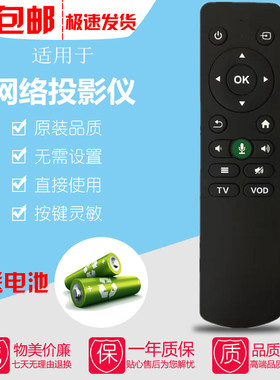 适用于康佳KONKA网络投影仪机遥控器板H7通用H6 H8 H8 Pro PS1 S3 PS6