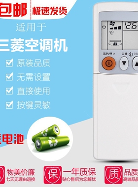 适用三菱空调机遥控器KD06AS KM05AS/BS KP07AS/CS KP06FS KP11AS
